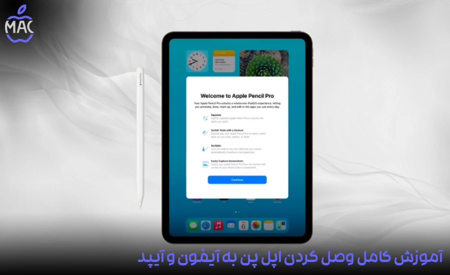Apple Pencil Pairing Guide – MacIran-Blog-Main-Photo آموزش کامل وصل کردن اپل پن به آیفون و آیپد