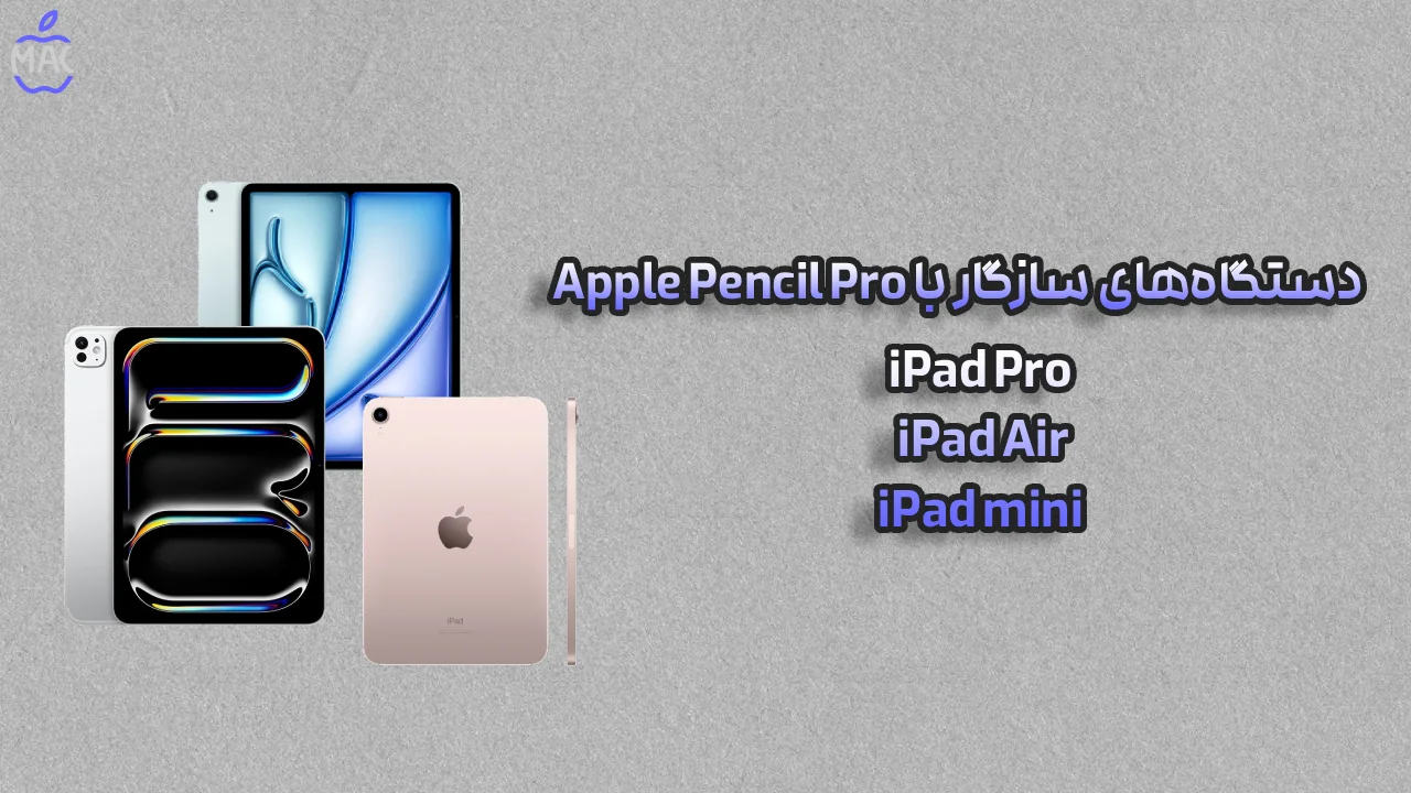 Apple Pencil Pro Refurbished – MacIran (1) Apple Pencil Pro