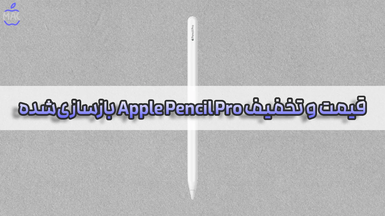 Apple Pencil Pro Refurbished – MacIran Apple Pencil Pro