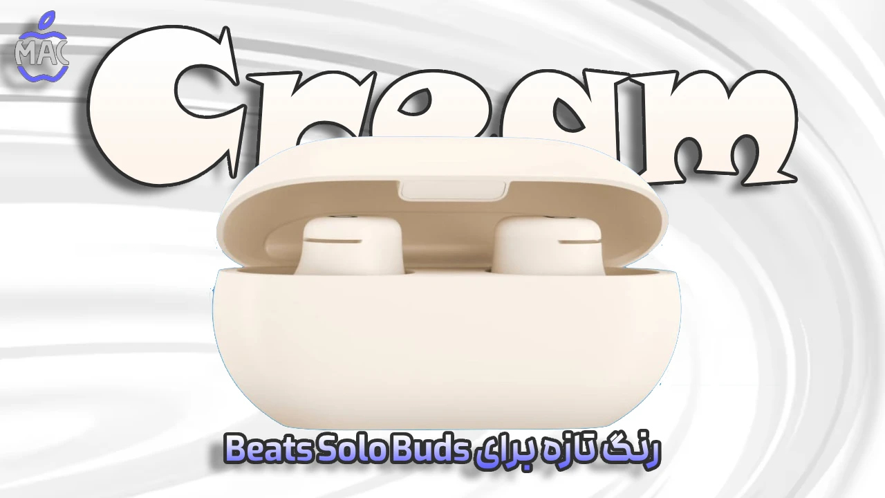 Beats Color Surprise – MacIran (2) بیتس