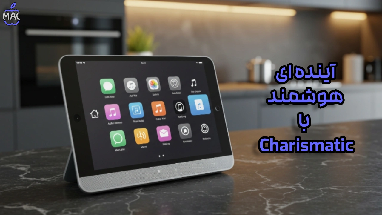 Future HomeOS Details – MacIran سیستمعامل جدید اپل Charismatic
