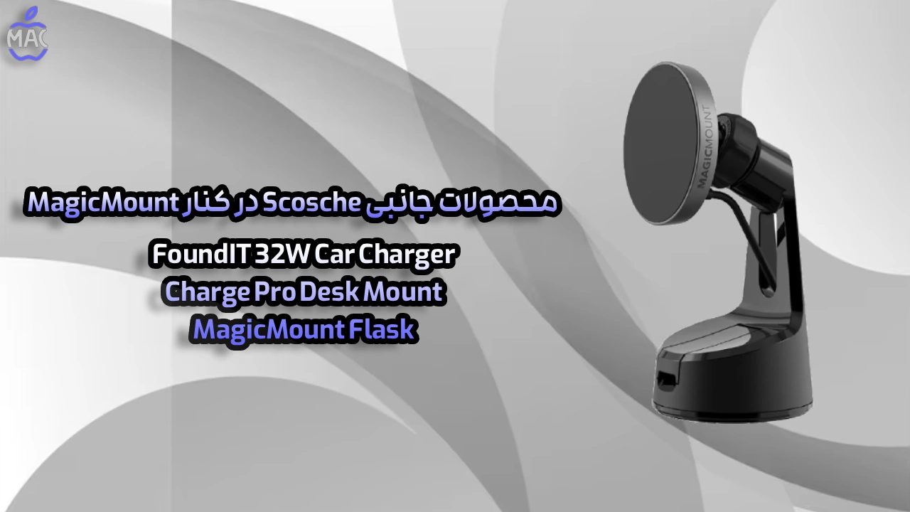 Scosche Qi2.2 Charger – MacIran (1) شارژرهای بیسیم Scosche