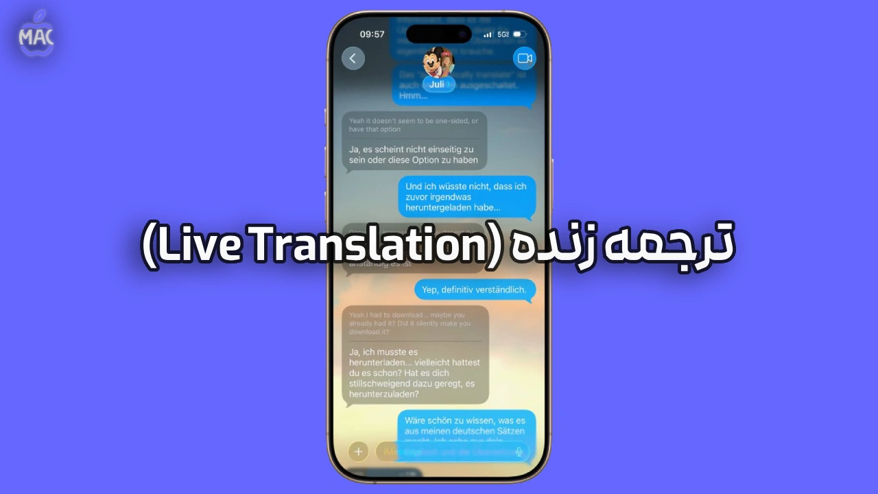iOS 26 Guide_ 10 Must-Dos – MacIran (5) راهنمای کامل iOS 26: ۱۰