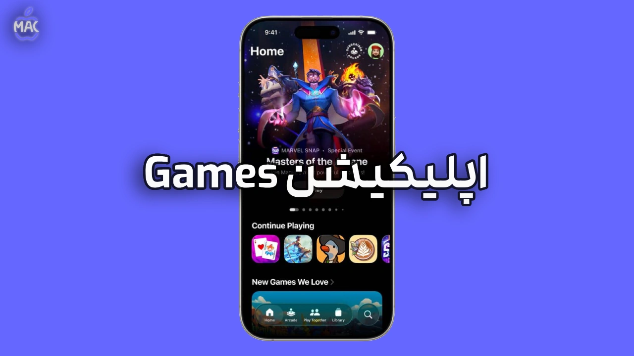 iOS 26 Guide_ 10 Must-Dos – MacIran (7) راهنمای کامل iOS 26: ۱۰