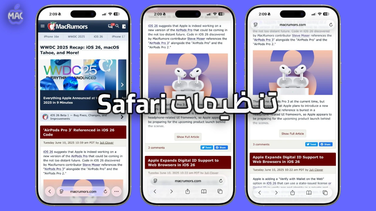 iOS 26 Guide_ 10 Must-Dos – MacIran (9) راهنمای کامل iOS 26: ۱۰
