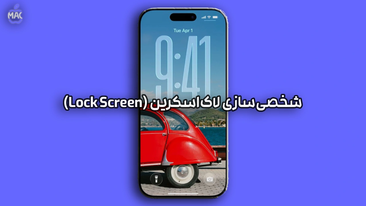 iOS 26 Guide_ 10 Must-Dos – MacIran راهنمای کامل iOS 26: ۱۰