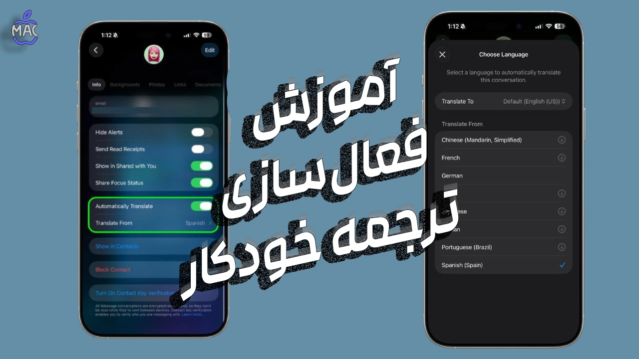 iOS 26 Live Translate – MacIran ترجمه زنده پیامها