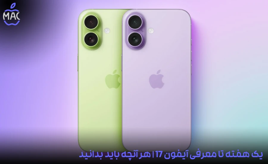 iPhone 17 Preview-Blog-Main-Photo یک هفته تا معرفی آیفون 17 | هر آنچه باید بدانید