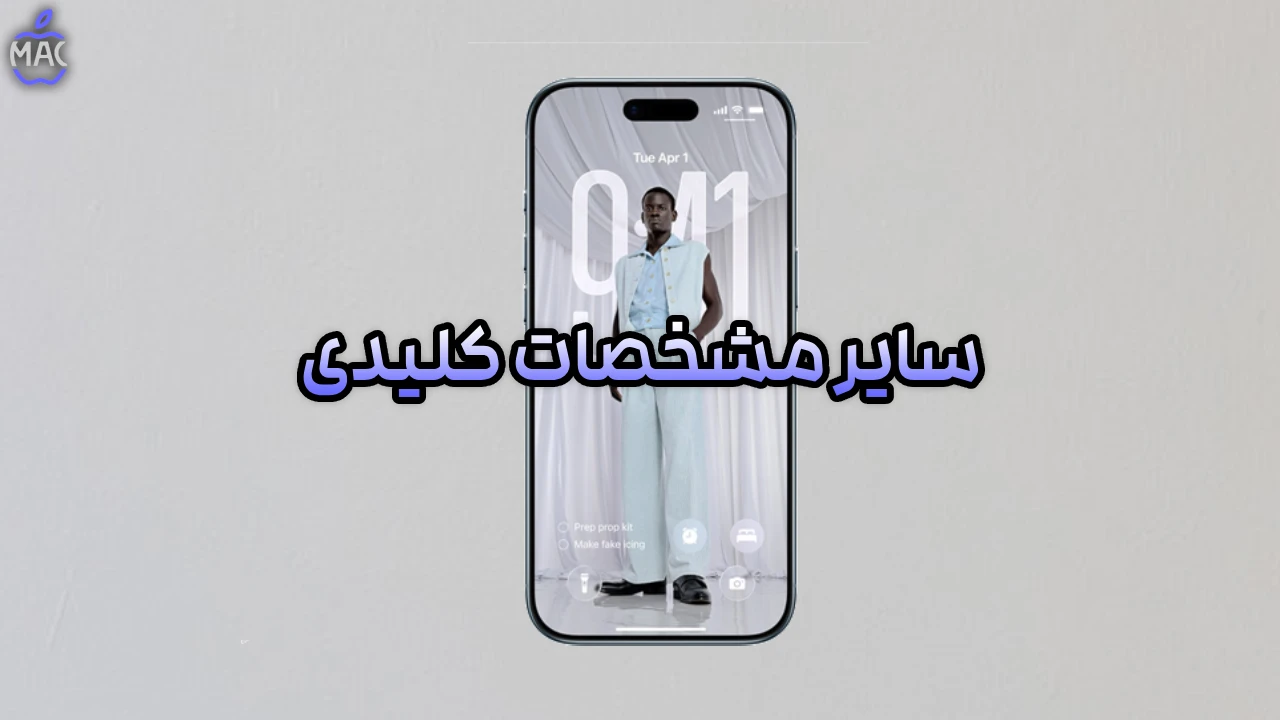 iPhone Air Review – MacIran (1) آیفون ایر