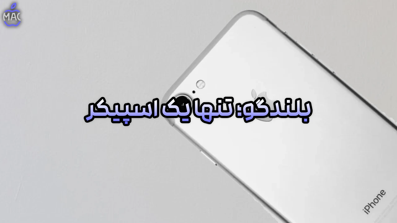iPhone Air Review – MacIran iPhone Air