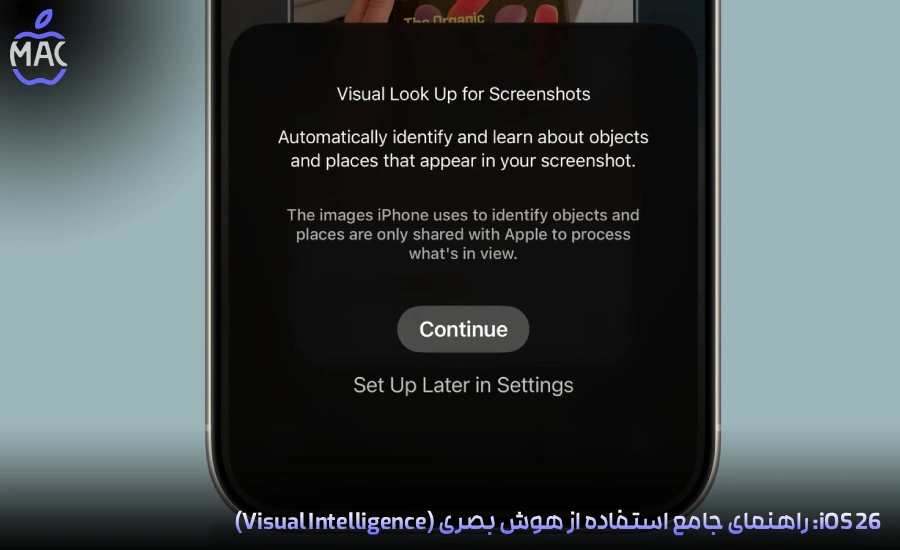 ios-26-visual-intelligence – MacIran-Blog-Main-Photo iOS 26: راهنمای جامع استفاده از هوش بصری (Visual Intelligence)