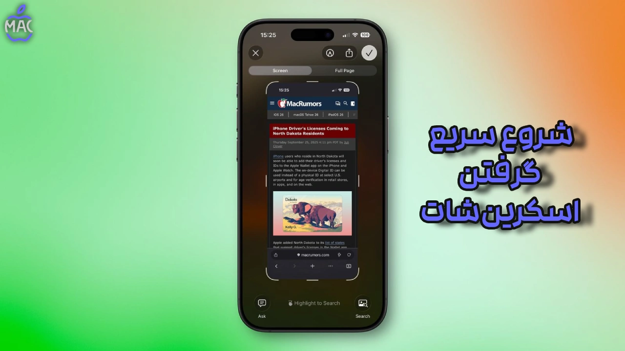ios-26-visual-intelligence – MacIran هوش مصنوعی