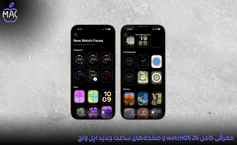 watchOS 26 Overview -MacIran-Blog-Main-Photo معرفی کامل watchOS 26 و صفحههای ساعت جدید اپل واچ