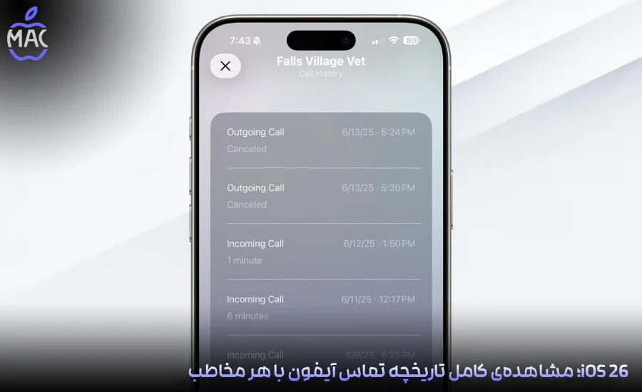 Call History Guide – MacIran-Blog-Main-Photo iOS 26؛ مشاهدهی کامل تاریخچه تماس آیفون با هر مخاطب (راهنمای جامع و قدمبهقدم)