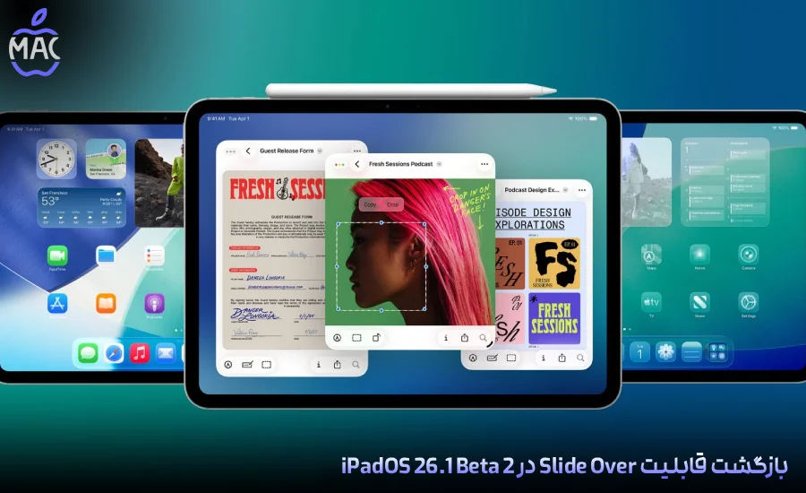 Slide Over Returns – MacIran-Blog-Main-Photo بازگشت قابلیت Slide Over در iPadOS 26.1 Beta 2؛ تجربهای تازه از چندوظیفگی در آیپد