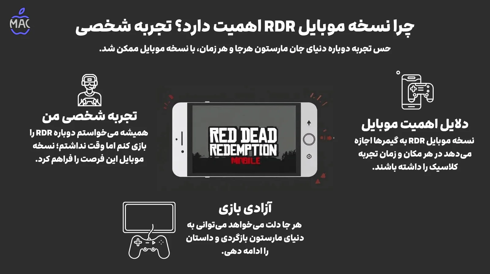 Red Dead Mobile Release – MacIran (1) چرا نسخه موبایل RDR اهمیت دارد؟ تجربه شخصی