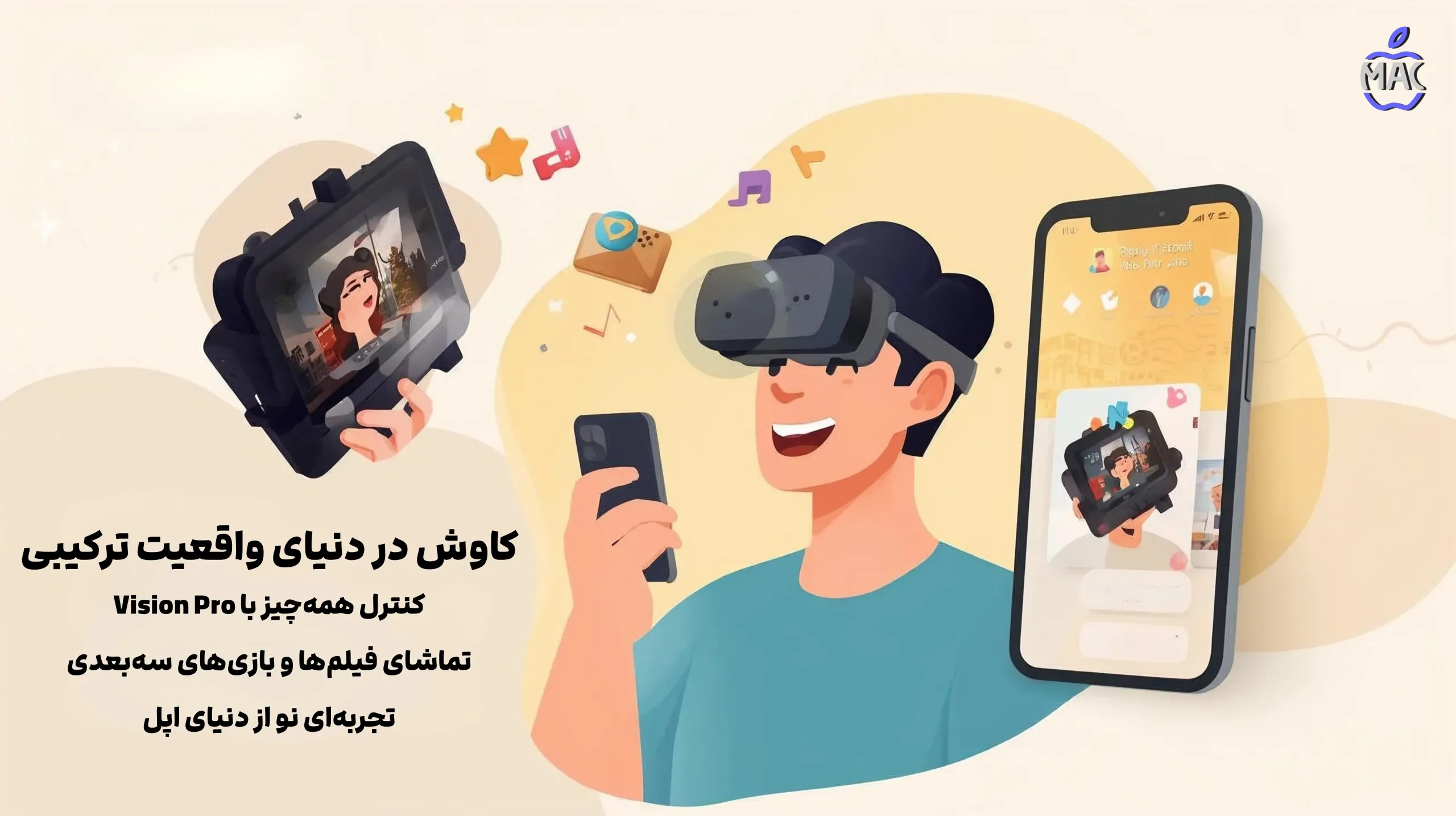 iPad-Vision-Pro-App – MacIran اپلیکیشن Vision Pro چیست؟