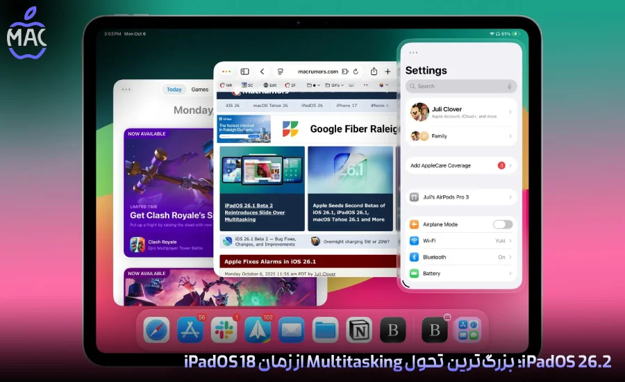iPadOS 26.2 Multitasking Revolution – MacIran iPadOS 26.2؛ بزرگترین تحول Multitasking از زمان iPadOS 18