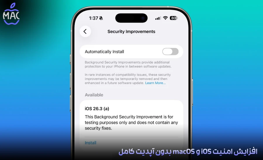 Boost iOS & macOS Security Without Full Update – MacIran-Blog-Main-Photo افزایش امنیت iOS و macOS بدون آپدیت کامل
