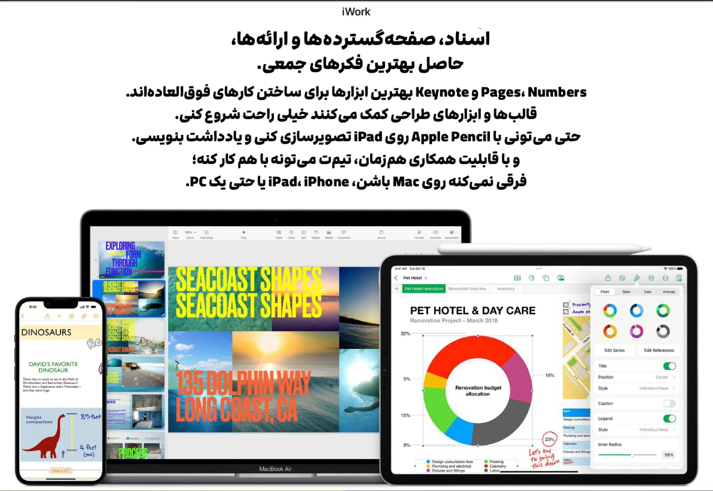 Is Apple Phasing Out the iWork Brand حذف صفحه iWork از سایت اپل؛ اولین نشانه جدی